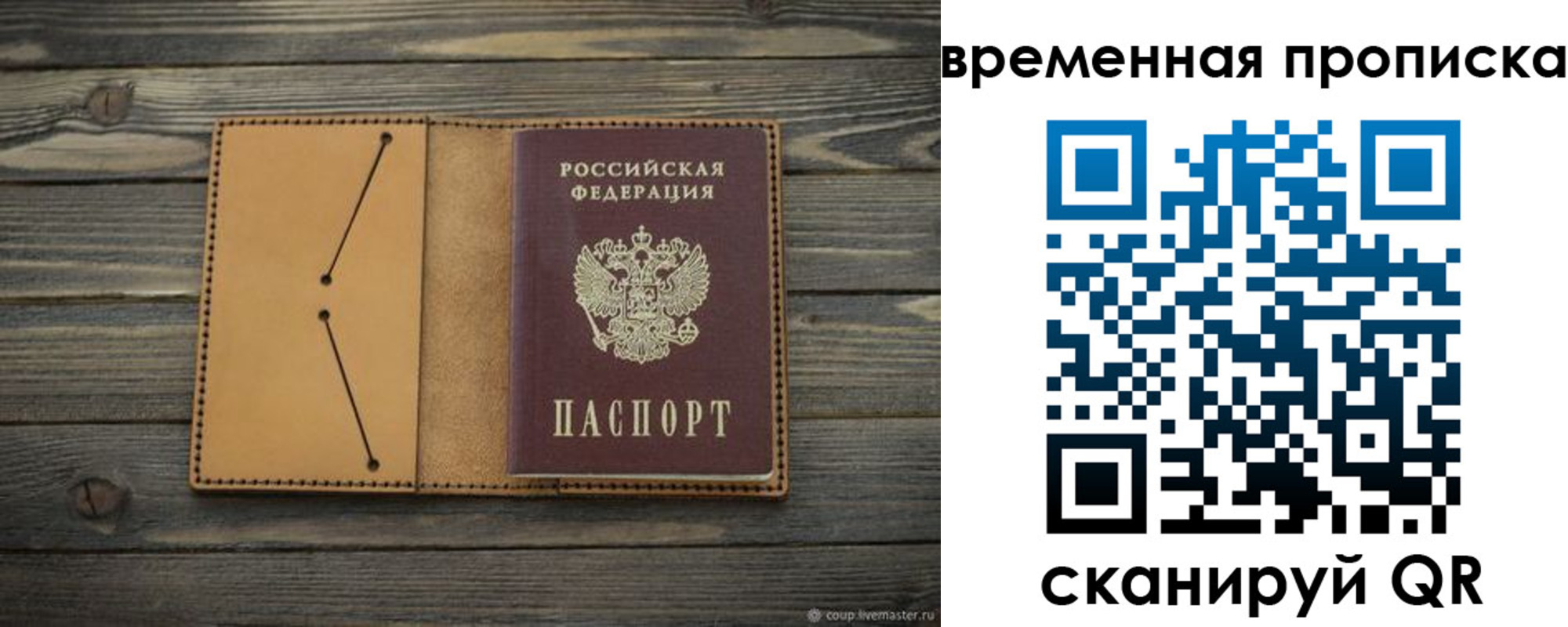 прописка паспорт в Гаджиево