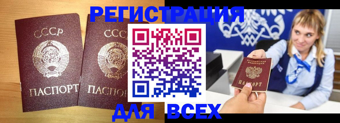 временная регистрация гарантия в Гаджиево