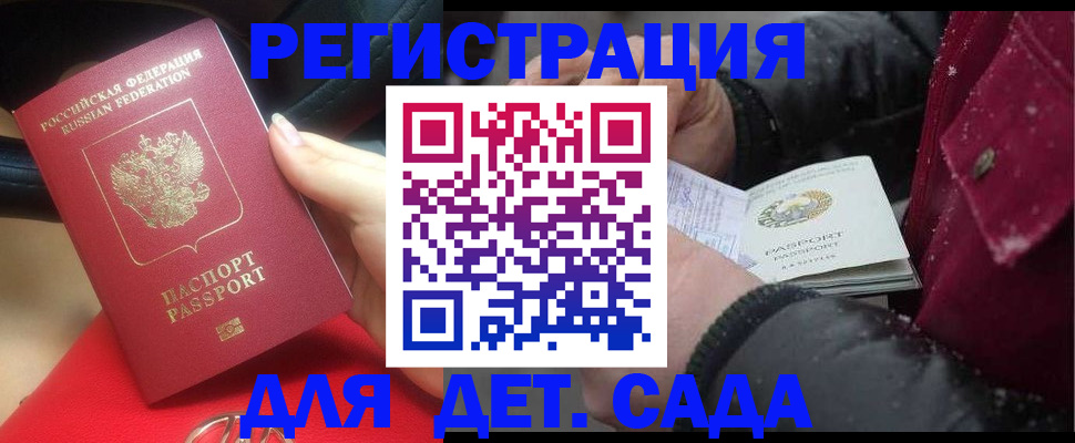 прописка в квартире в Гаджиево