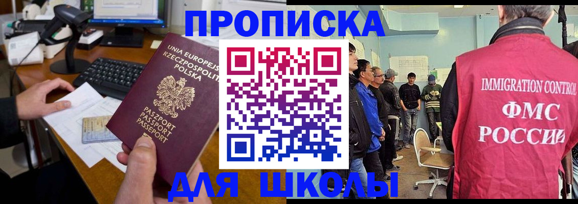 прописка для работы в Гаджиево