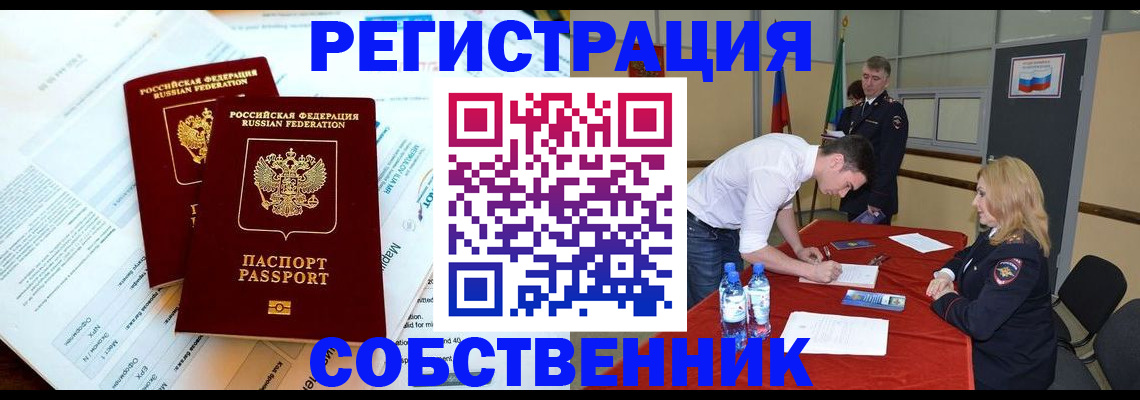 прописка в Гаджиево