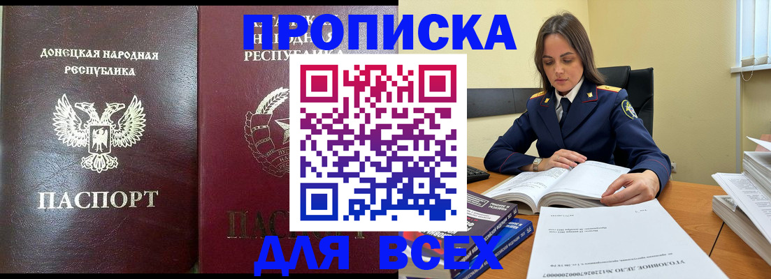 временная регистрация для школы в Гаджиево